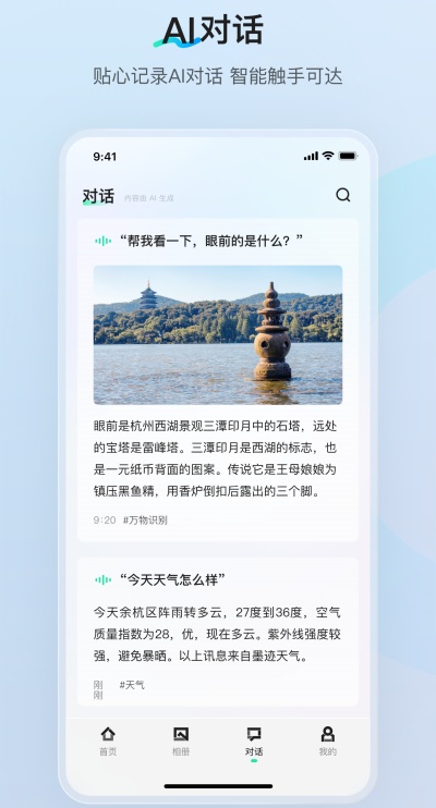 夸克AI眼镜图4