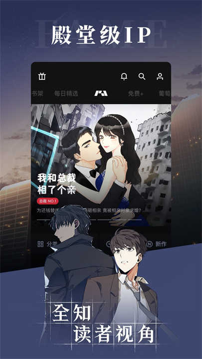 podo漫画免费版图1