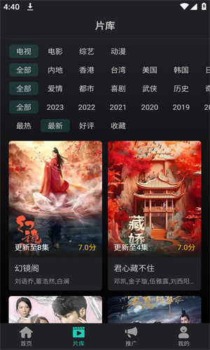 海鸥影视免费版图3