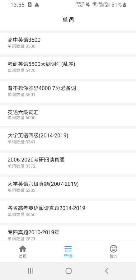木瓜背单词安装最新版图4