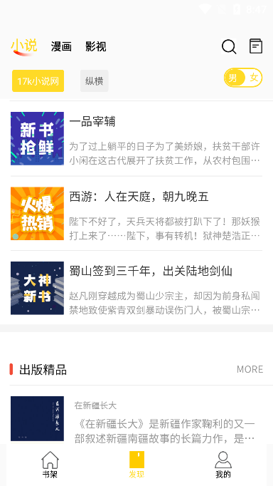 包子漫画安卓版图4