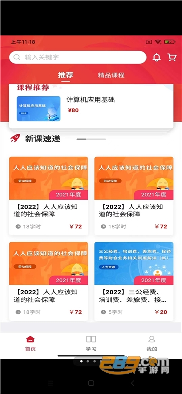 湘培网继续教育平台【02-21更新】(2)