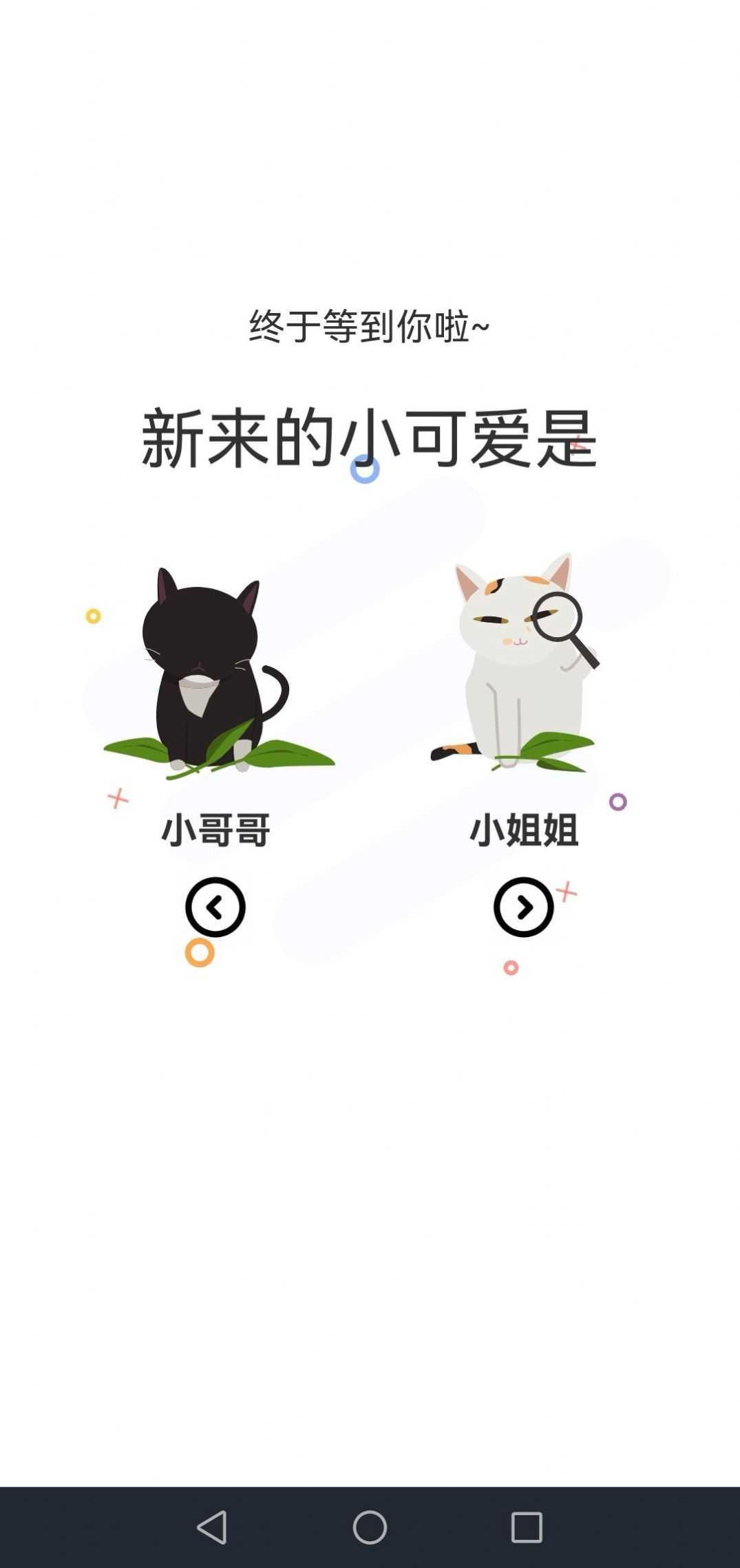 喵上漫画安卓版图1
