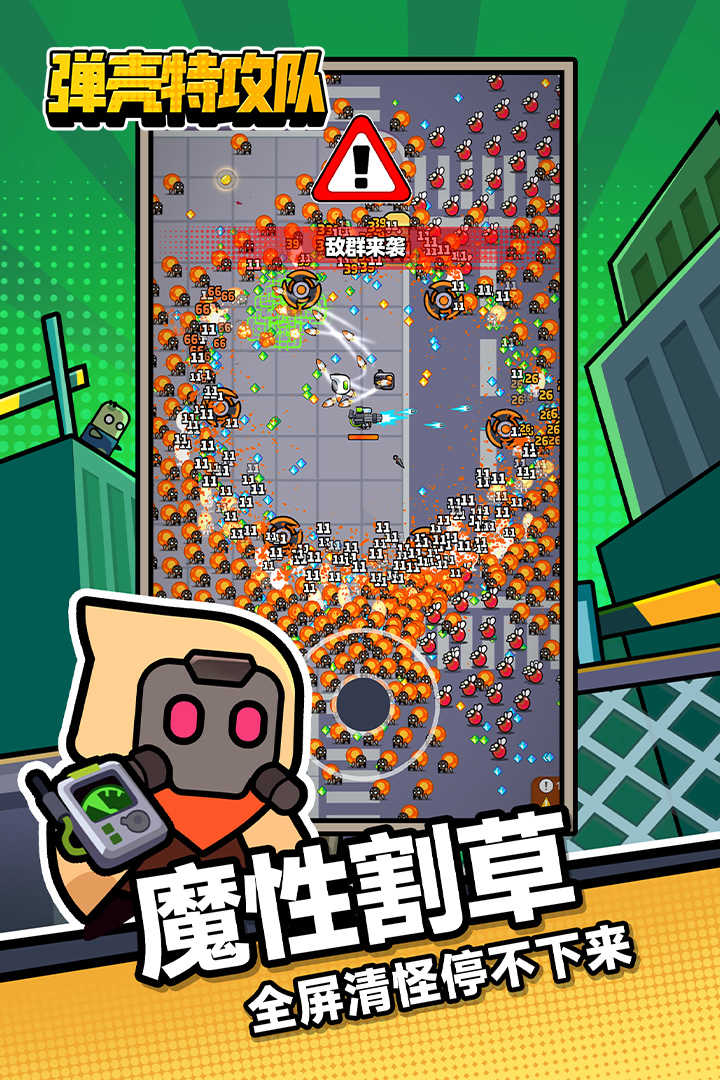 弹壳特攻队2026图2