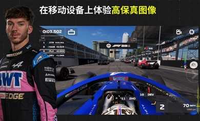 F1移动赛车国际服(3)