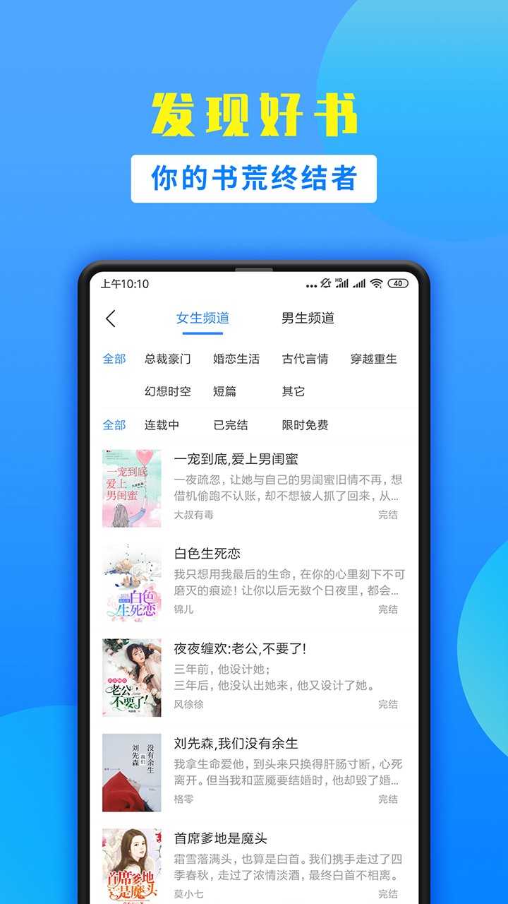 掌中小说书城最新版