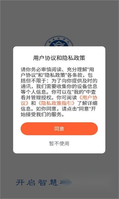 i福商图2