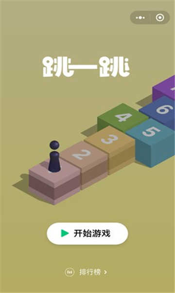 跳一跳辅助神器正版