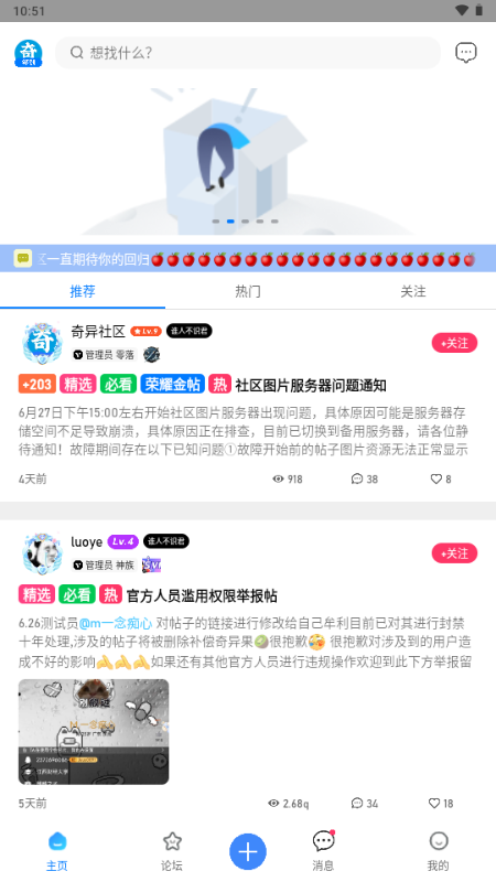 奇异社区安装图3