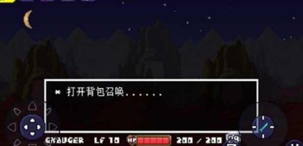 传说之下克苏鲁之脑图2