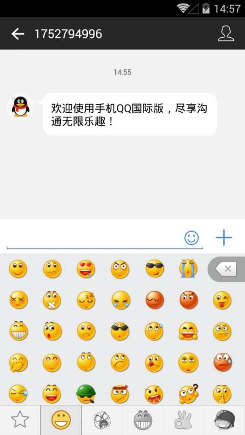 QQ国际版图5