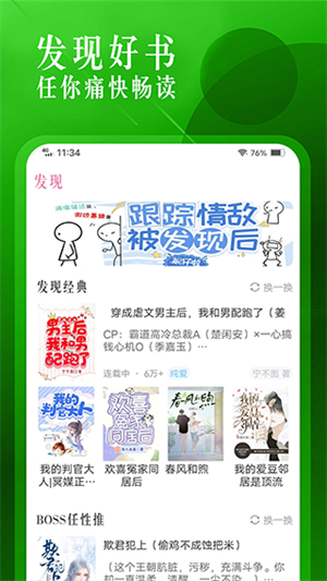 海棠文学城小说图2