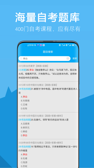自考赢家图3