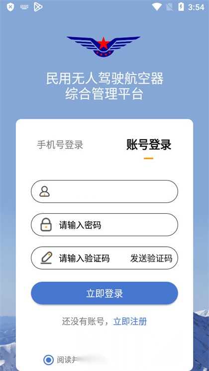 uom无人机管理平台图2
