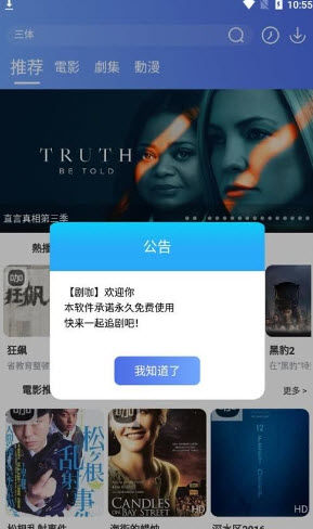 葡萄影视