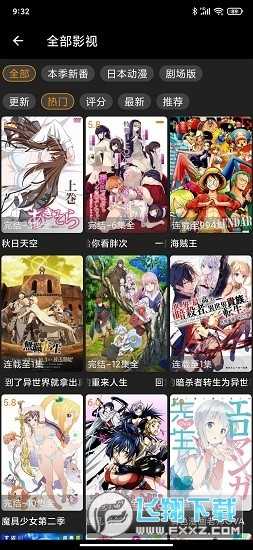 z动漫2025最新版图4