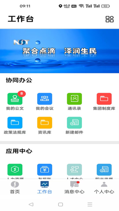宁水智控【更新】图4