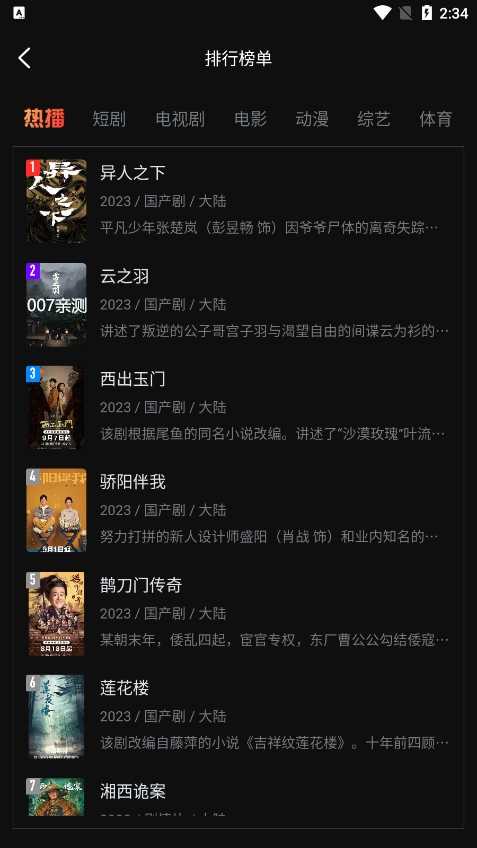 一起看手机版