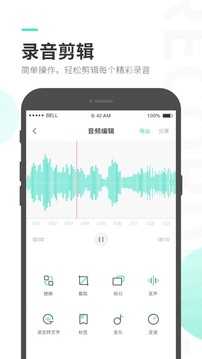 录音大师免费版图3