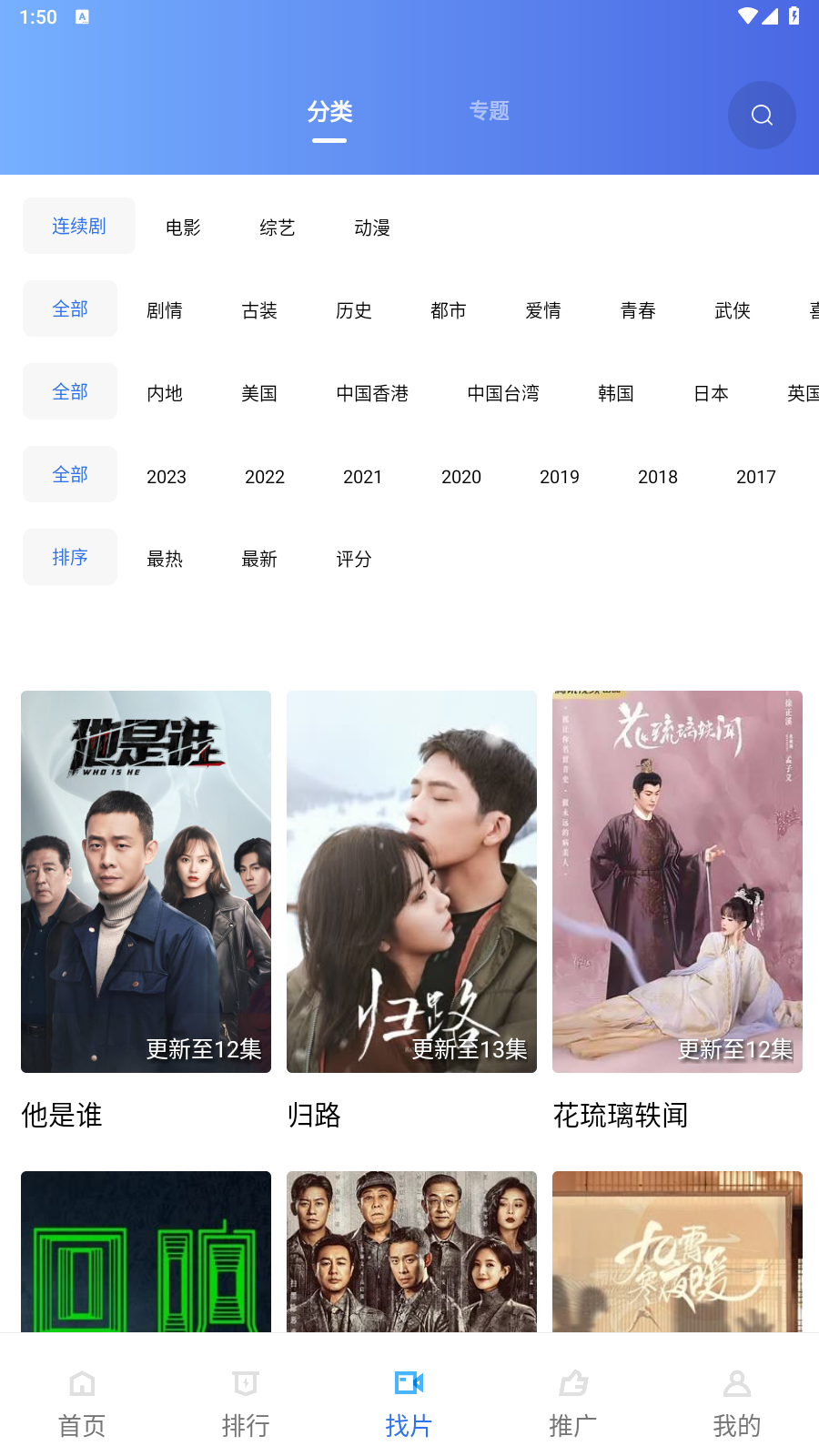 星空视频正版图1