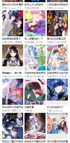 可可漫画图2