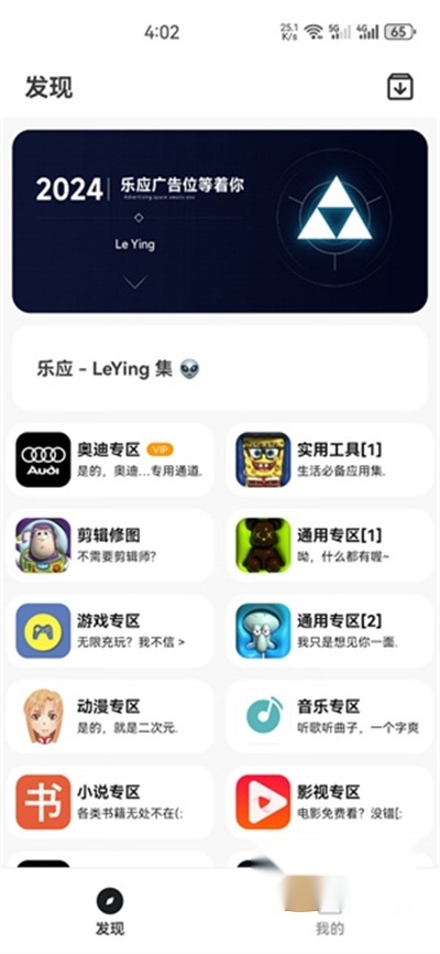 乐应软件库【更新】最新版图4