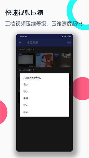 全能格式转换工厂安卓官方版