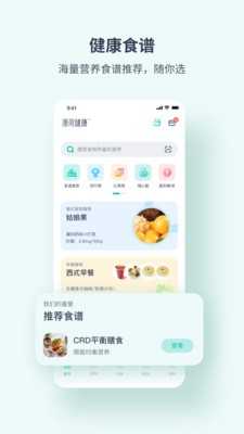 薄荷健康(4)