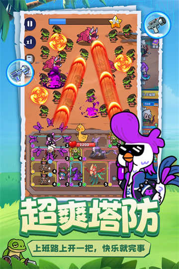 小鸡守卫游戏手机版(3)