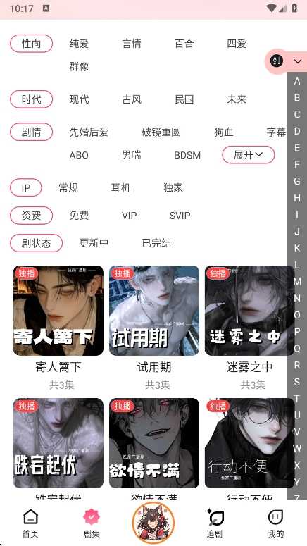 乐可fm图2