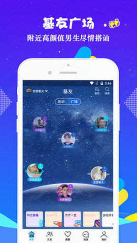小蓝安卓版图2