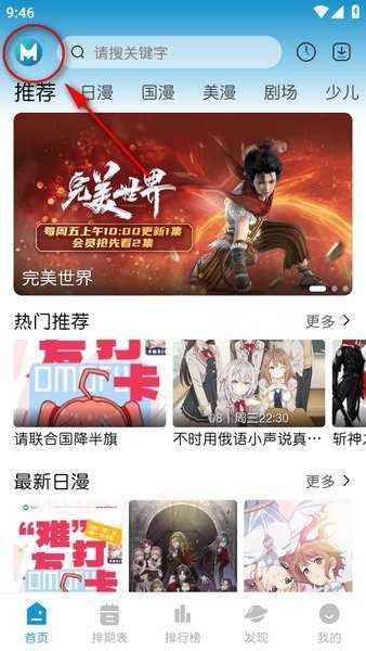 蓝猫动漫手机版图2