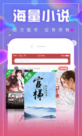 海棠小说安装
