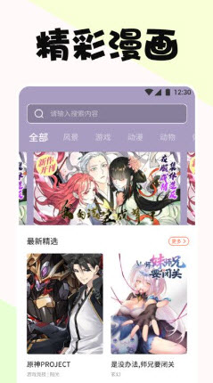 啵乐漫画屋图3