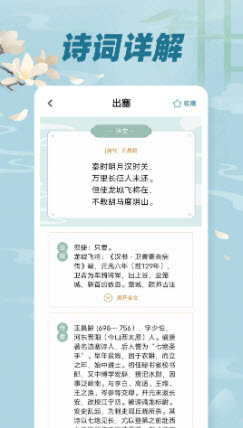 古诗词文图1