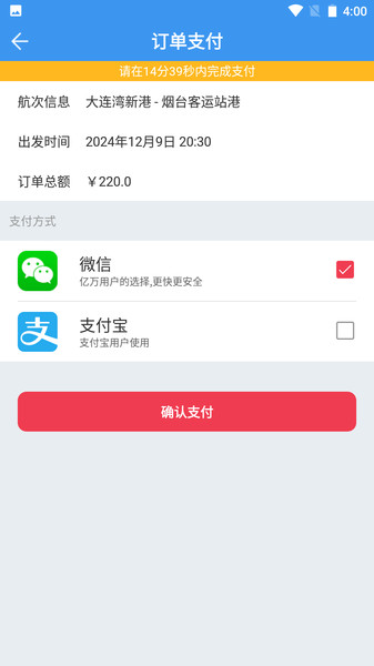 渤海轮渡售票【更新】(1)