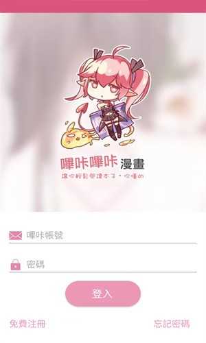 哔咔漫画免费2025