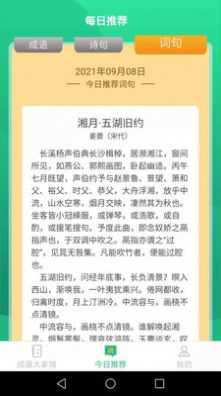 成语大家猜(1)