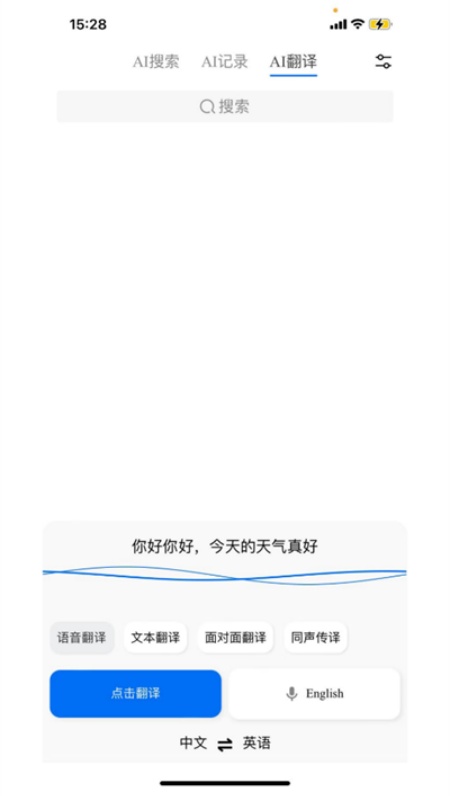 咪鼠ai软件图2
