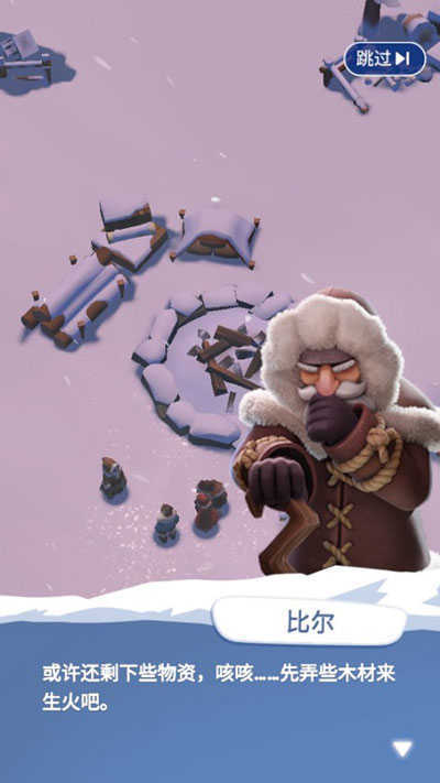 whiteout survival国际服手机正版图3