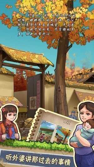 奶奶的小农院游戏(2)