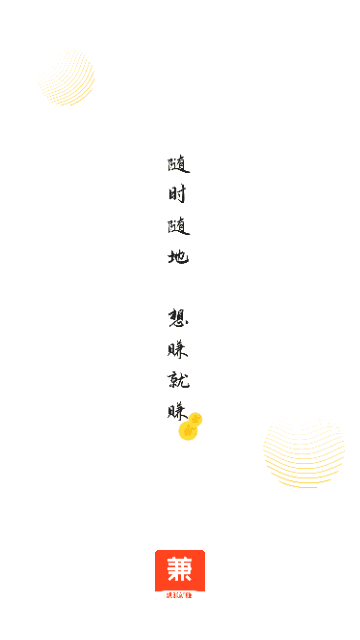 兼职酱图1