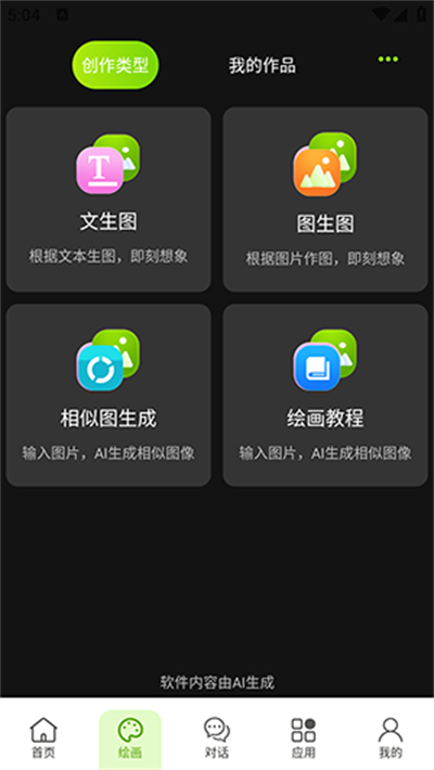 FULX AI软件【03-11更新】(1)