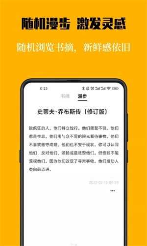 叶子书摘通用版图2