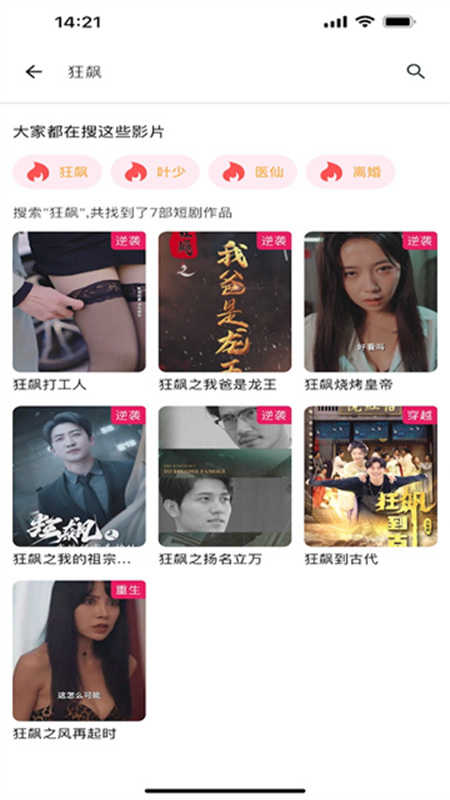 千豆短剧原版
