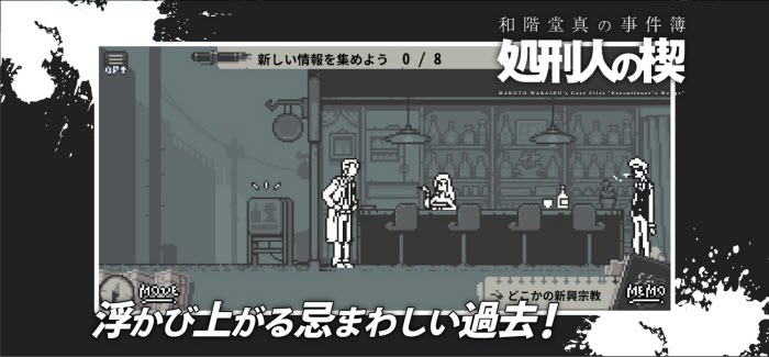 和阶堂真的事件簿游戏图1