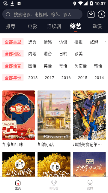 星空影视正版图3