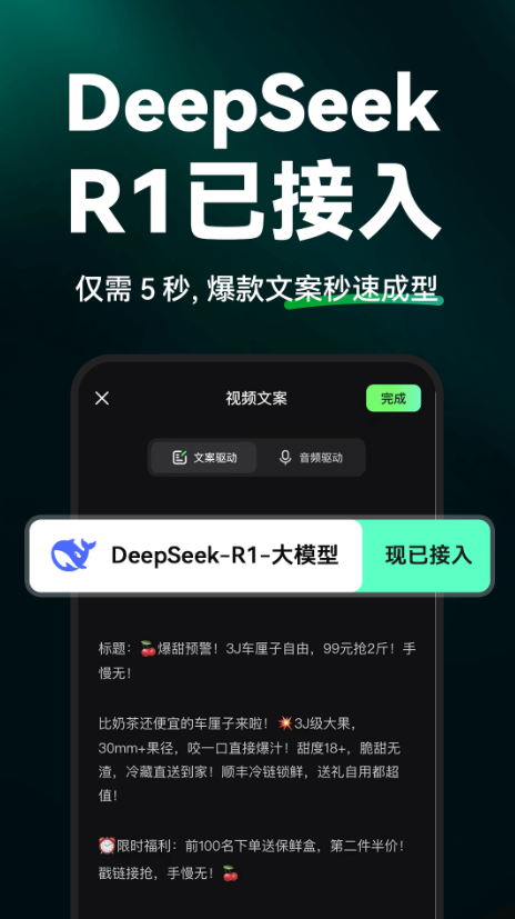 闪剪ai免费版图1