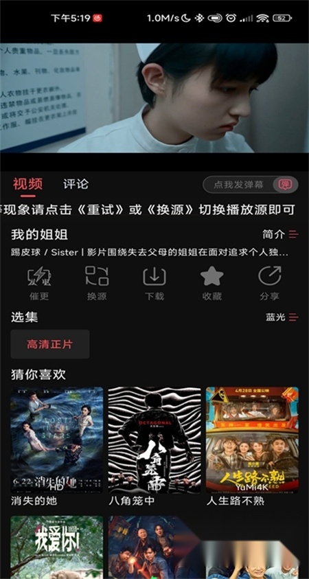 新小财神影视手机正版(3)