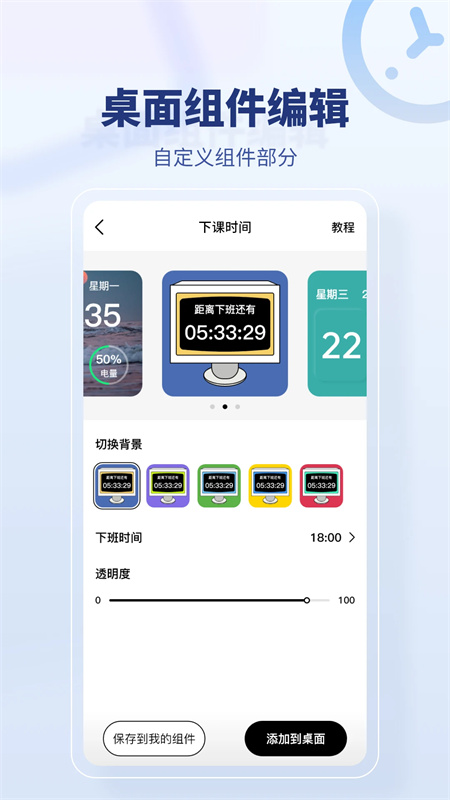 手机桌面时间图2